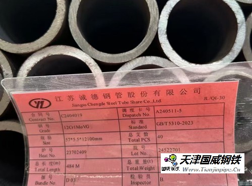 GB/T5310-2023 高壓鍋爐用無(wú)縫鋼管