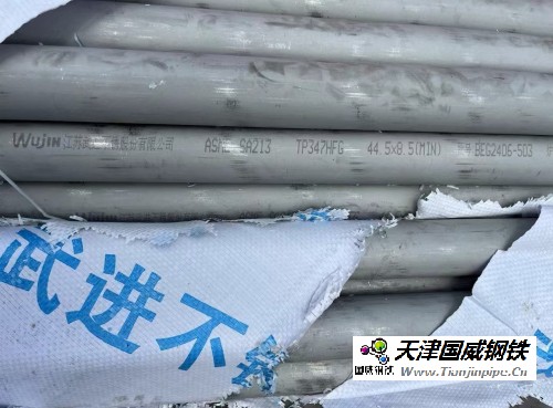 鍋爐管|Φ44.5*7.5，F(xiàn)002CHD001C011 SA-213TP347H